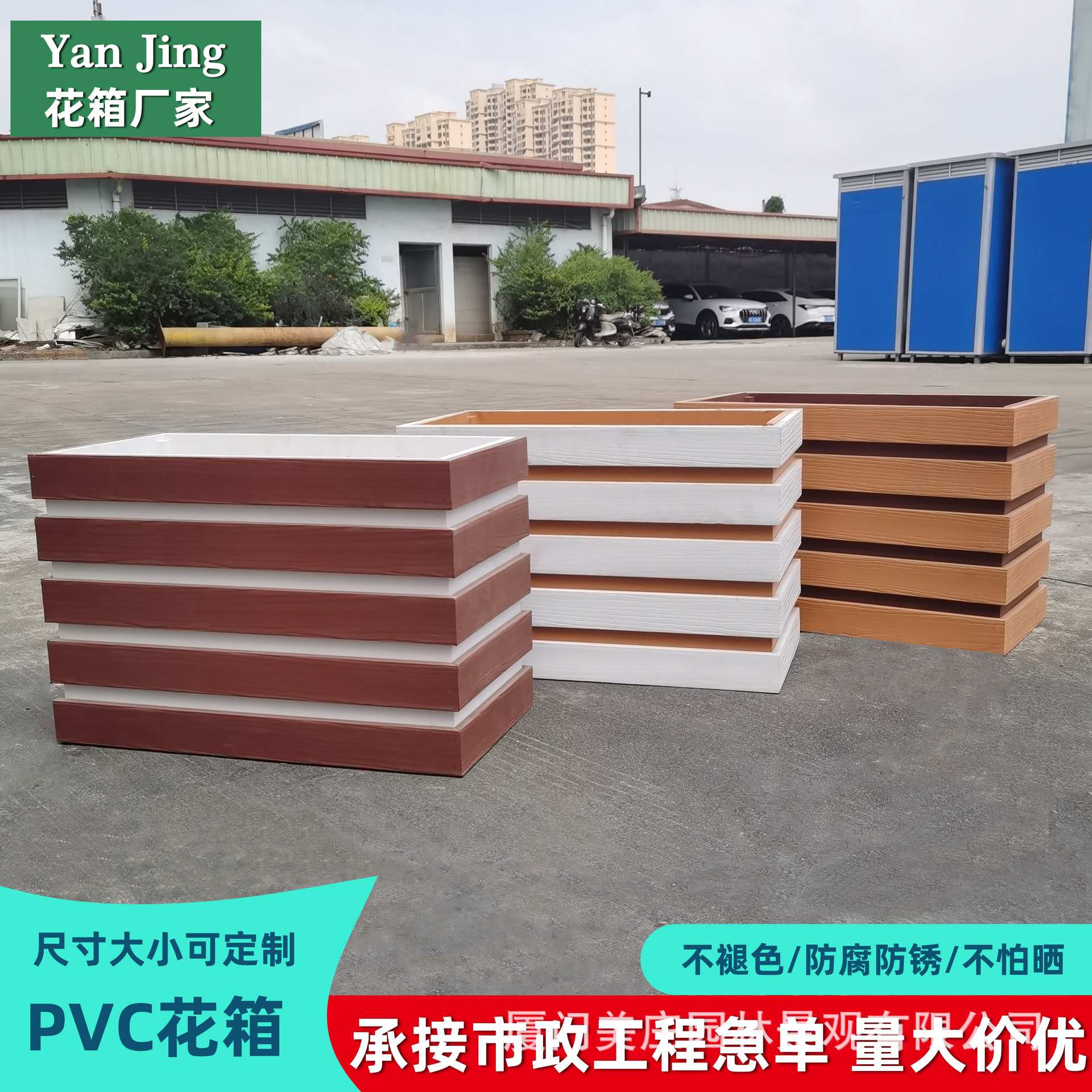 PVC长方形防腐花箱花盆庭院公园隔断仿木大号种植箱花槽阳台花器