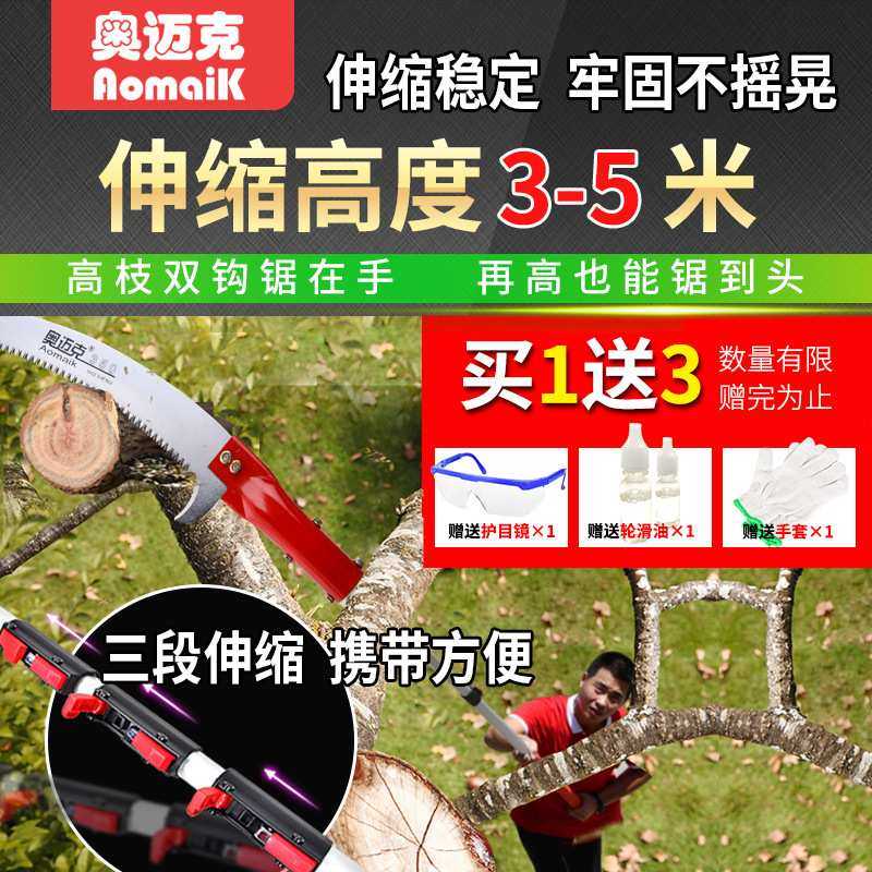 高枝锯高修枝剪双钩高枝锯伸缩高空剪粗枝铝合金手工锯果木修枝锯