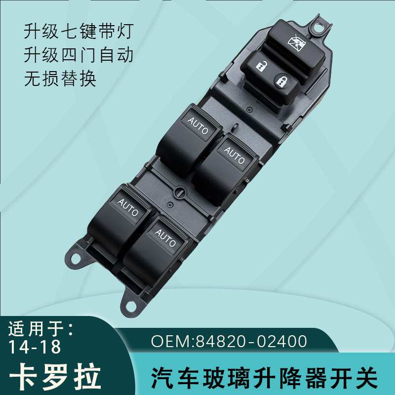 适用于丰田卡罗拉14-18款电动玻璃升降器开关升级带LED灯四门自动
