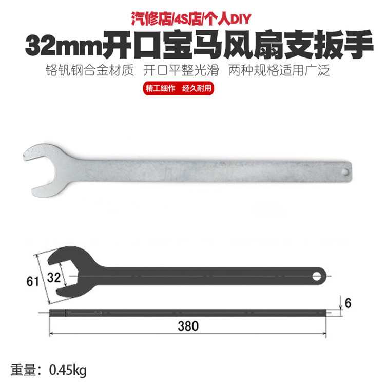 适用宝马奔驰风扇拆卸扳手耦合器离合器支挡固定扳手32mm月牙工具