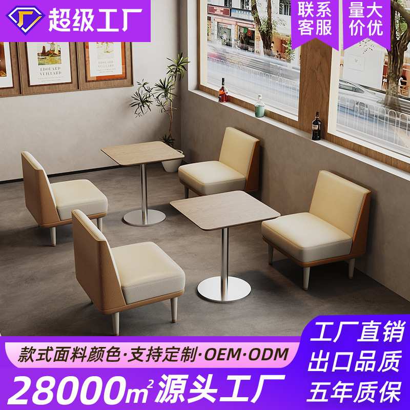 咖啡西餐厅卡座沙发奶茶甜品冷饮店餐桌椅组合休息区商用洽谈桌椅