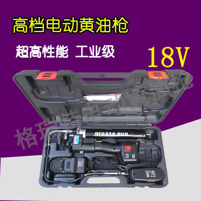 GRT便携式强劲款LG1800加油枪高压电动锂电自动18V数显打钩机履带