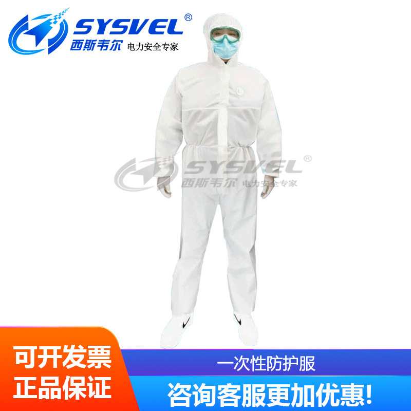 一次性连体带帽防护服隔离衣 防水防喷漆防粉尘防喷溅油漆工作服