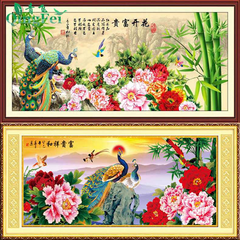 青飞竹报平安花开富贵祥和孔雀十字绣孔雀牡丹十字绣客厅有钻石画