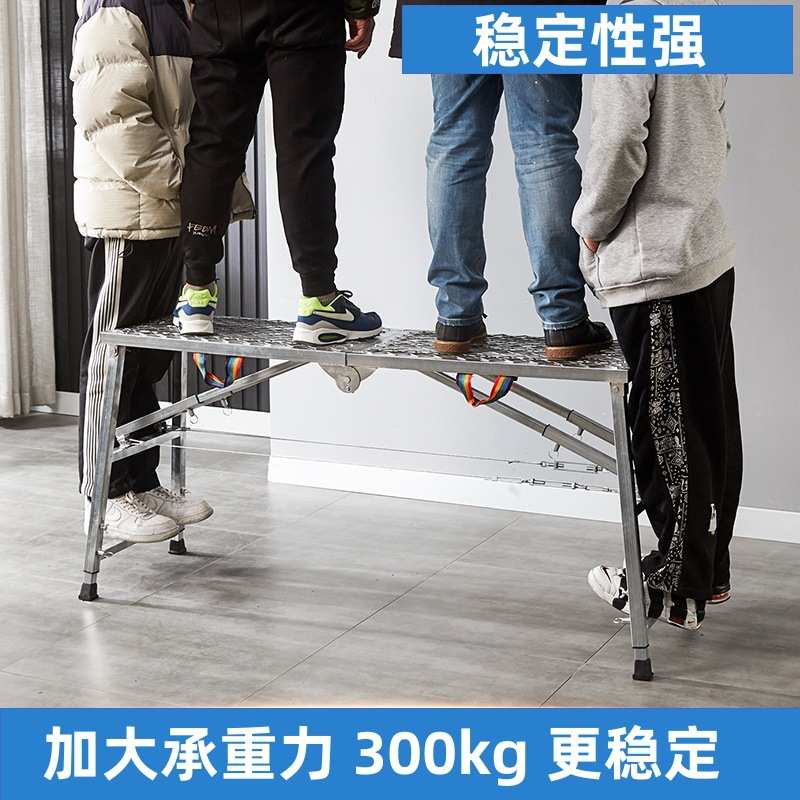 网面马凳多功能折叠脚手架可调节伸缩室内装修刮腻子铝合金铝制