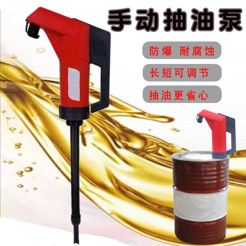手动抽油泵手压式抽取器大桶机油变速箱油等液体抽取工具