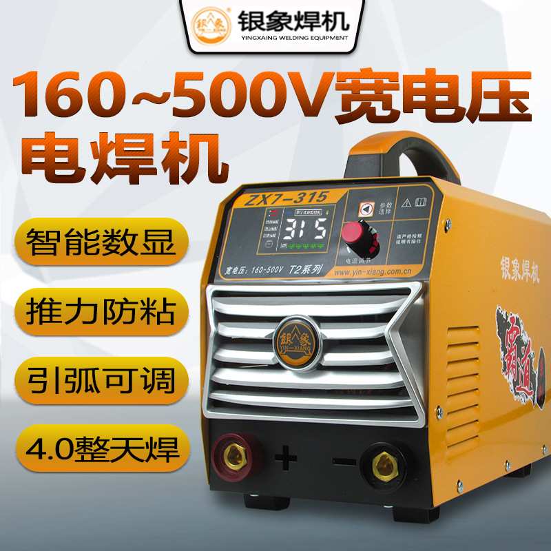银象电焊机ZX7250/315/418T2大功率直流弧焊机220/380V两用工业级