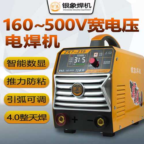 银象电焊机ZX7250/315/418T2大功率直流弧焊机220/380V两用工业级