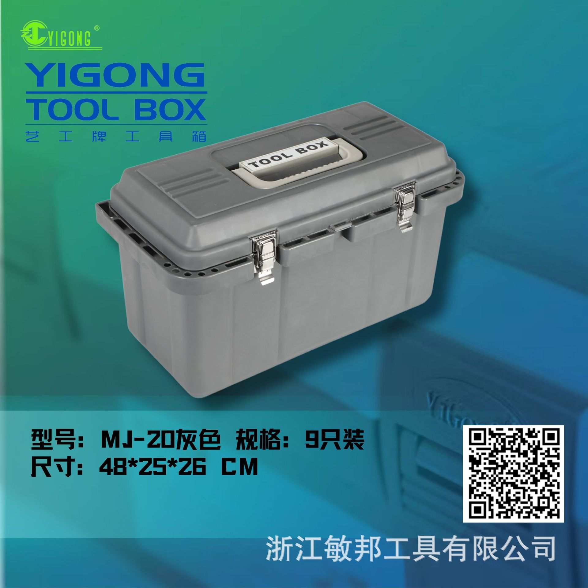 钓鱼箱20寸塑料工具箱五金收纳箱大容量规格齐全便携式车载户外用