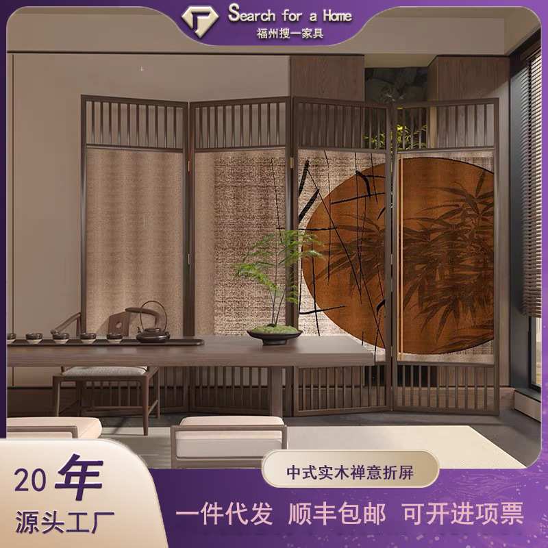 屏风新中式隔断客厅茶室玄关背景墙办公室实木-折屏实木折叠屏风