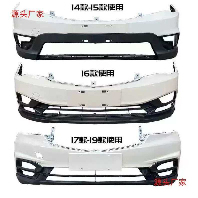 适用于宝骏730保险杠前后防撞杠大包围护杠原装品质烤漆配件加厚