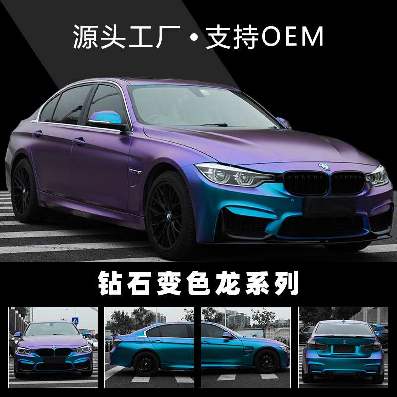 卡莱斯工厂直销钻石变色龙改色膜哑面靛蓝紫车身改色贴亮光绿魅金
