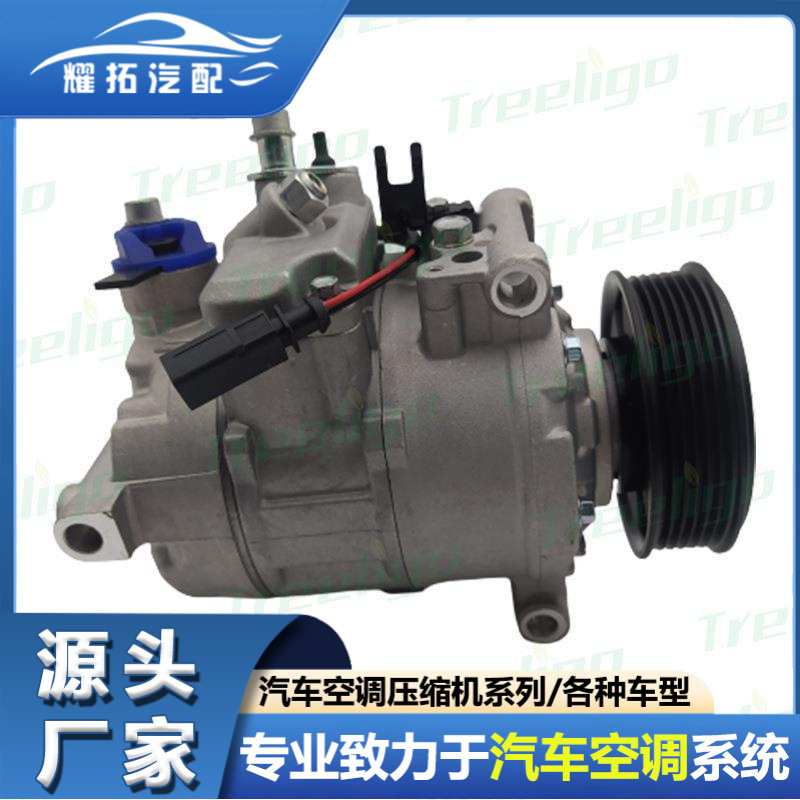 适用于奥迪A8 Quattro 2014-2018 Q7 2011-2016压缩机4F0260805J