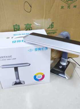 LIANGLIANG良亮三基色护眼台灯MT-2032 27W6500K白光 5000K暖白光