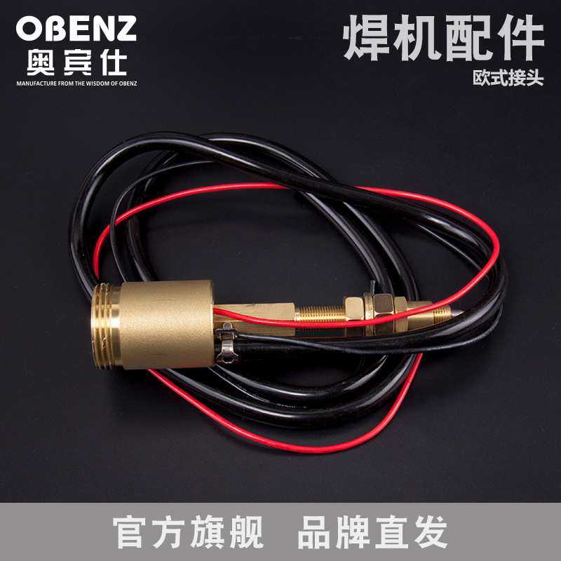 奥宾仕 欧式电焊机 二氧化碳焊枪 NBC焊机 欧式接头配件 CO2焊枪
