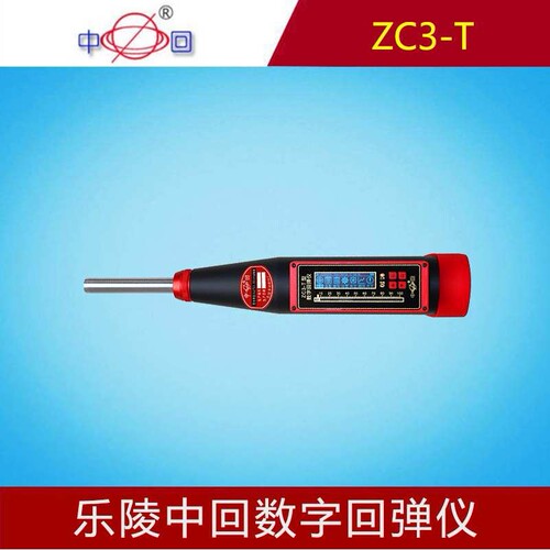 乐陵中回ZC3-T混凝土数字回弹仪强度测试仪工程检测专用施工