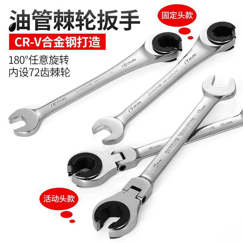 油管扳手棘轮72齿铬钒钢180度旋转加厚制作不易断活动头固定头,模玩/动漫/周边/娃圈三坑/桌游,模型制作工具/辅料耗材,淘宝优惠券,粉丝福利购,淘宝优惠卷