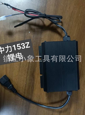 中力153充电器电动搬运车林德MT15C叉车电机电池ESCH24V10A锂电