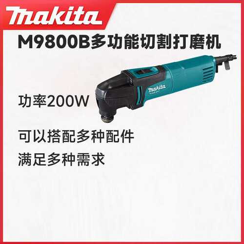 万用宝打磨机M9800B开槽机切割电磨角磨机多功能家用木工工具