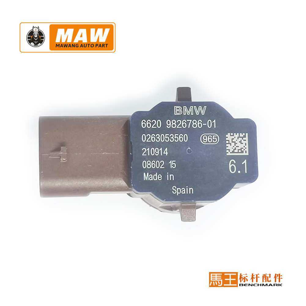 适用宝马倒车雷达传感器电眼探头原装品质停车传感器66209826786