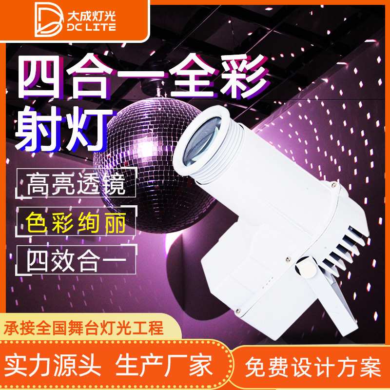 四合一小雨灯KTV闪光灯镜面反射球反光球酒吧镭射光束灯舞台灯光