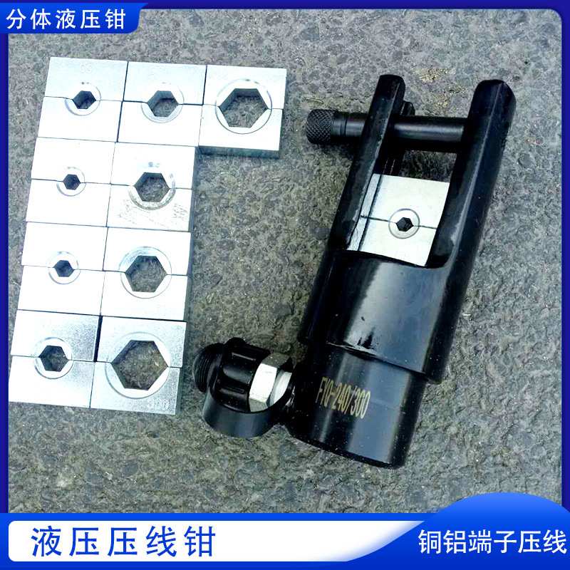 腾鑫 电缆压接钳 铜铝接线端子套管压接六角型模具 压线钳