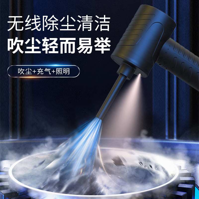 无线吹尘器吹灰枪主机键盘机箱清理灰尘电动吹水多肉清灰吹风机