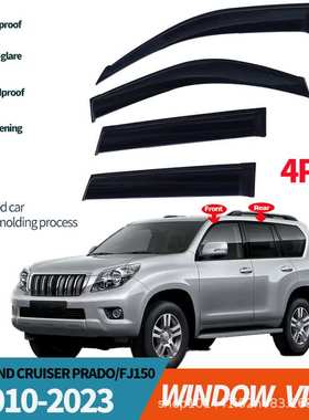 适用于丰田普拉多晴雨挡Land Cruiser Prado fj150 Window visors