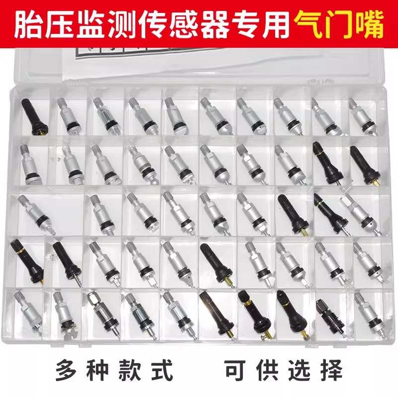 适用别克奔驰路虎福特捷豹吉普吉利长安胎压监测传感器气门嘴气嘴