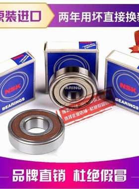 进口NSK轴承 6224 6226 6228 6230 6232 6234 6236 6238-ZZ/DU/RS