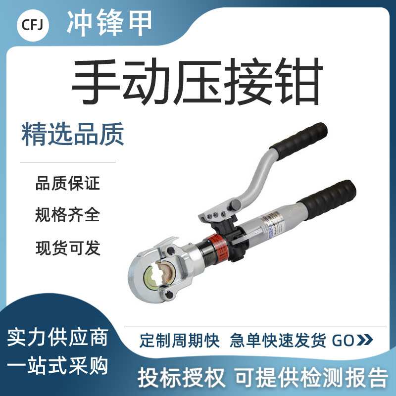 KORT/科瑞特HCT-300手动液压钳压线钳电缆中间接续管压接工具钳