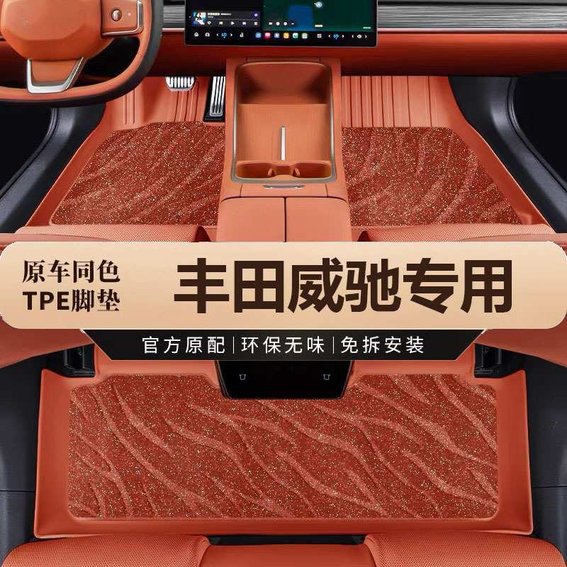 专用一汽丰田威驰脚垫tpe防水14-2223款新威驰fs地毯垫汽车防滑