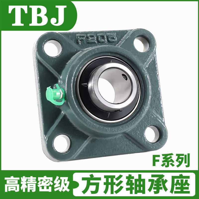 TBJ方形轴承座UCF309 F310 F311 F312精密外球面带座轴承免维护