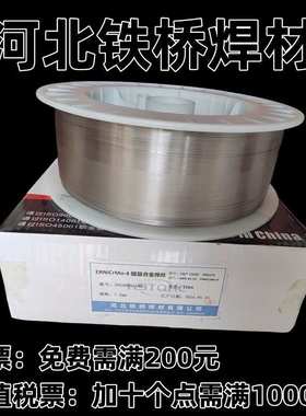 镍铬钼合金气保焊丝ERNiCrMo-4氩弧2.4铁桥SNi6276镍基盘丝1.2mm
