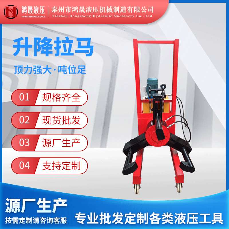 液压拉马车载式拔轮器三爪升降一体式重型重型液压拉马