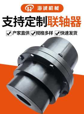 GIICL18鼓型齿式联轴器氮化处理鼓形齿连轴器内外齿传动轴