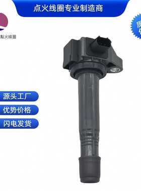 30520-5G0-A01 AN099700-213 UF713点火线圈适用于本田 讴歌