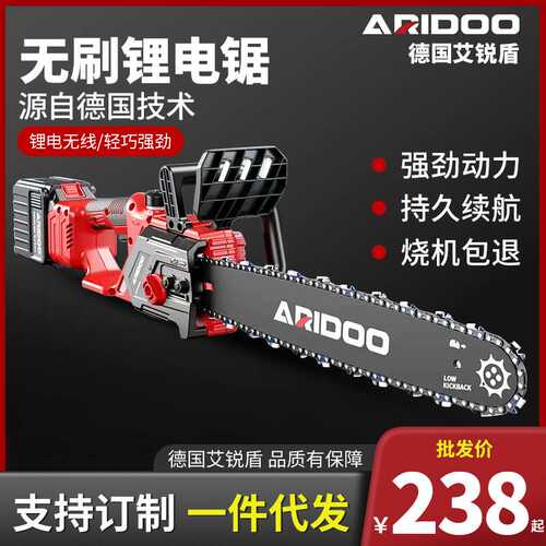 德国锂电锯家用小型手持充电式锂电电动锯单手链据柴户外砍树伐锯