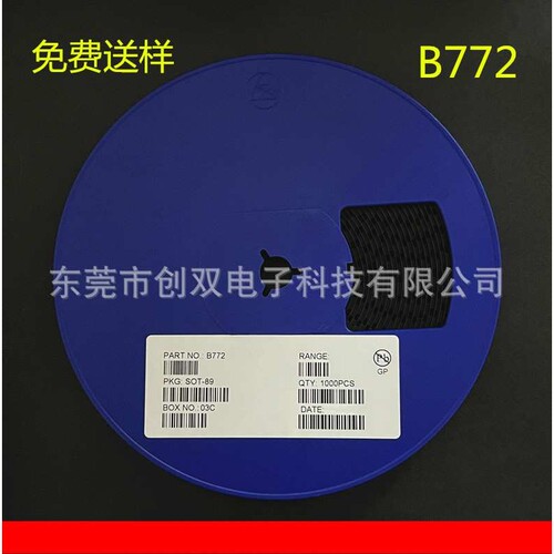 2SB772 B772 1.5A 3A PNP 贴片三极管 SOT-89 B772