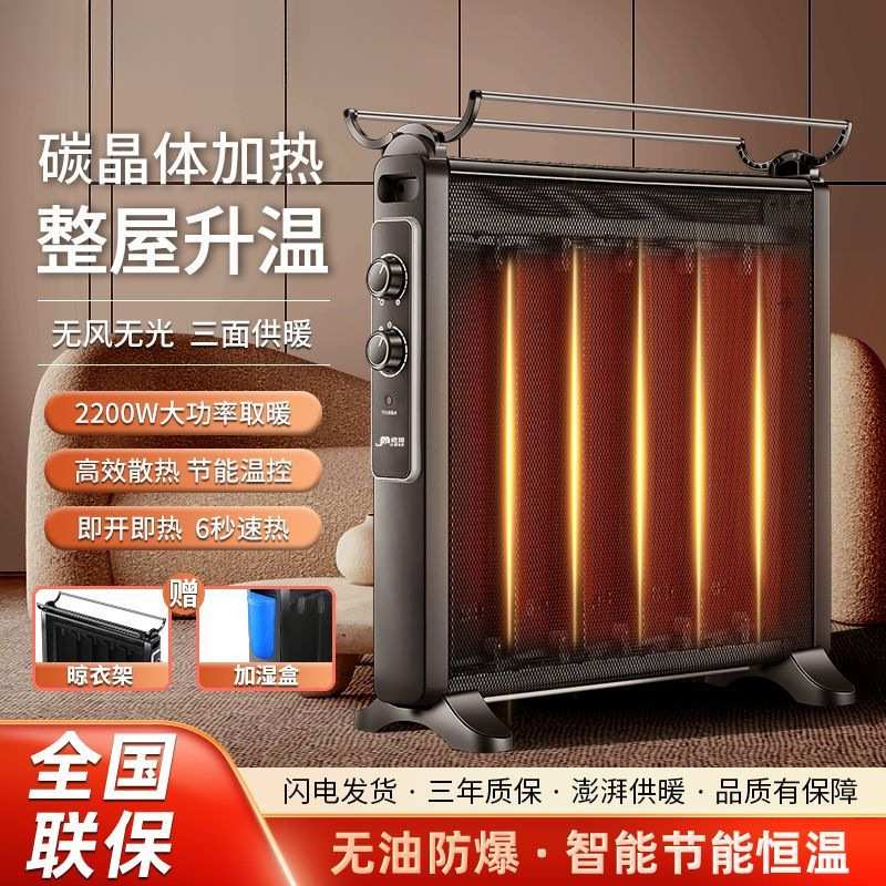 室内加热器家用电热膜卧室办公室出租屋暖风模块节能速热取暖