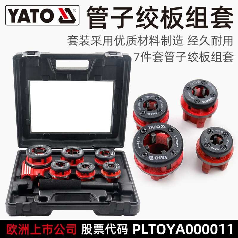 易尔拓管子铰板手动套丝机铰螺纹铁管镀锌管套丝工具绞丝开牙机