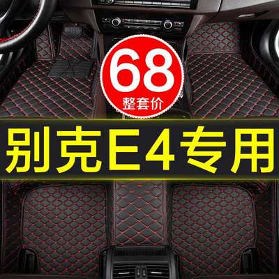 专用于别克E4脚垫2023新款ELECTRA E4汽车全包围原厂内饰用品改装