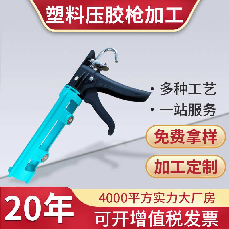 厂家 塑料压胶枪 手动省力美缝剂压胶枪 玻璃胶压胶枪软胶枪