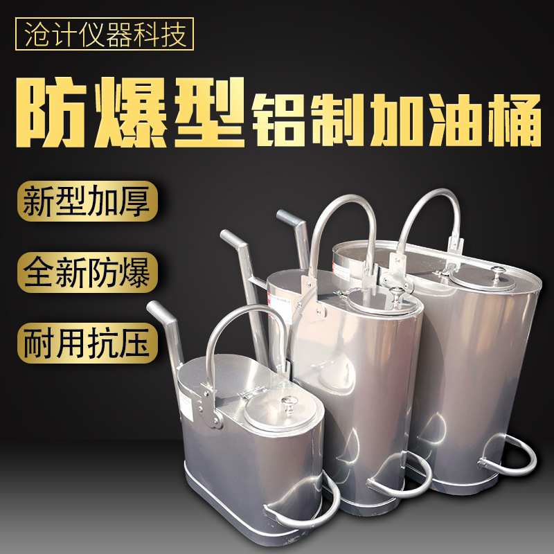 厂家供应铝制加油桶壶长嘴加厚防爆桶 10L20L加油站柴油加油壶桶