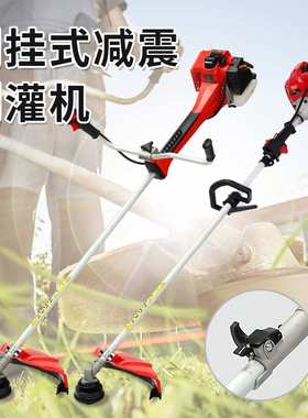农业果园二冲程汽油割草机割灌机65CC减震款一节杆斜跨式除草机