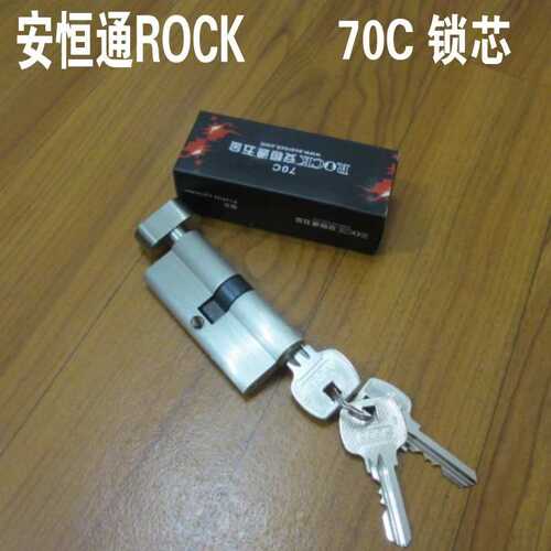 安恒通ROCK防火锁锁芯 铜拉丝 70C 锁芯长度70mm