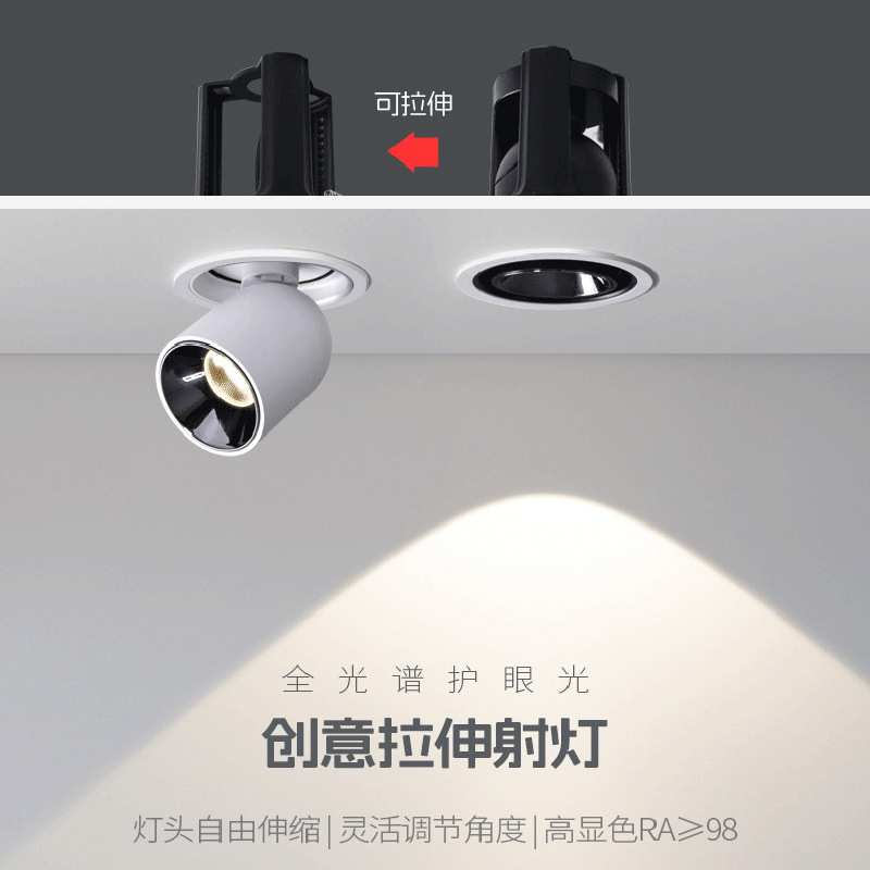 LED拉伸可调玄关调角象鼻伸缩射灯角度聚光灯嵌入家用小山丘射灯