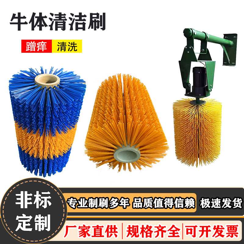 畜牧清洁滚筒旋转奶牛按摩清洗蹭痒马体刷全自动挠痒牛体刷