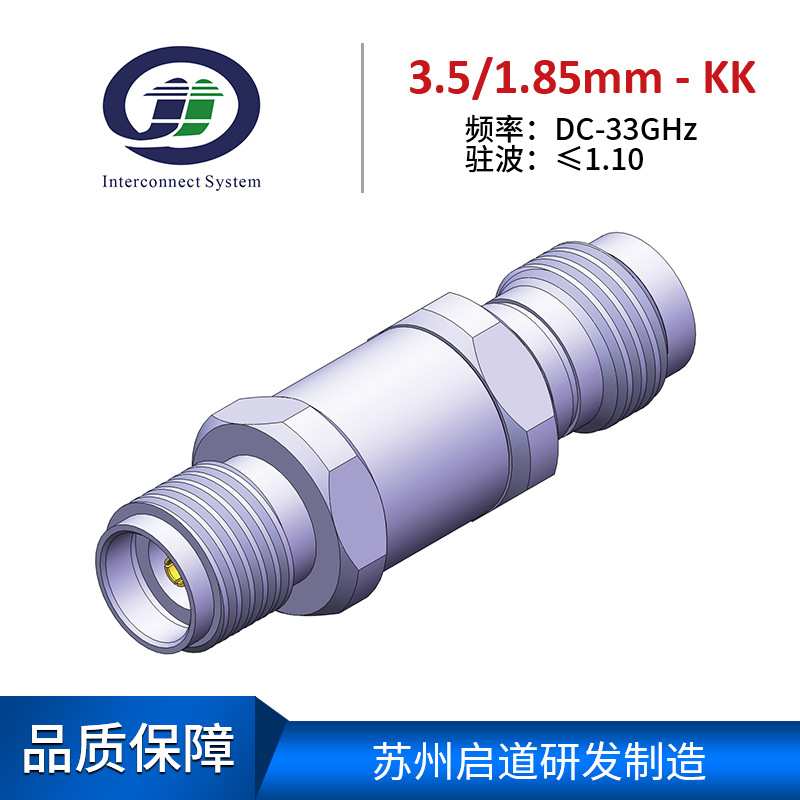 射频电缆组件测试级毫米波RF转接器3.5mm/1.85mm-KK