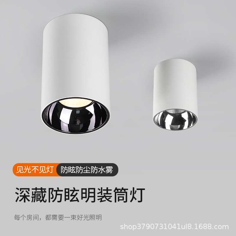 led明装筒灯家装展厅商场酒店大堂大功率COB圆形防眩吊装吸顶筒灯